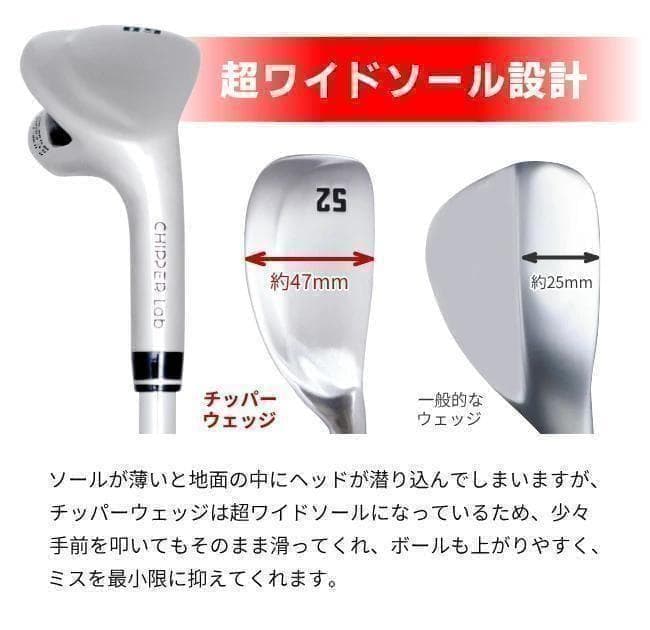 新品 CHIPPER Lab チッパーラボ チッパーウェッジ 56° スチール