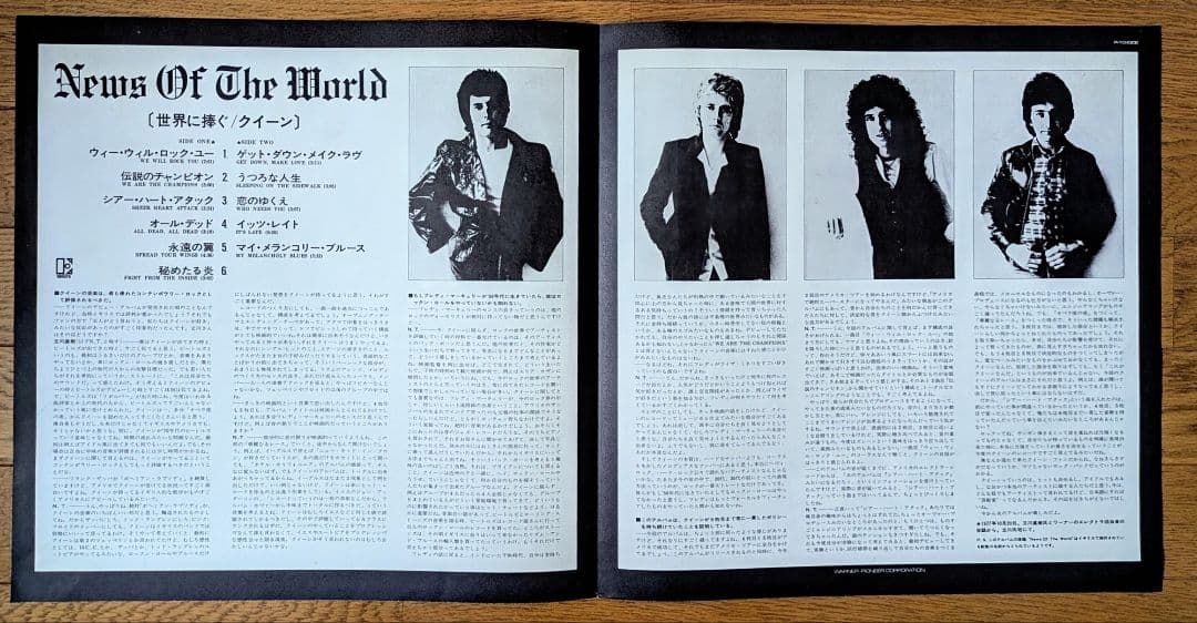 『状態極上⭕️LP』Queen News of the World 1977年