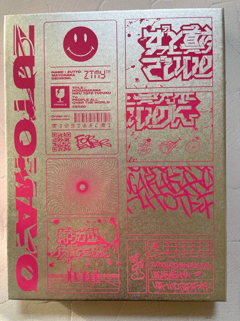 ずっと真夜中でいいのに。 朗らかな皮膚とて不服 初回生産限定盤CD