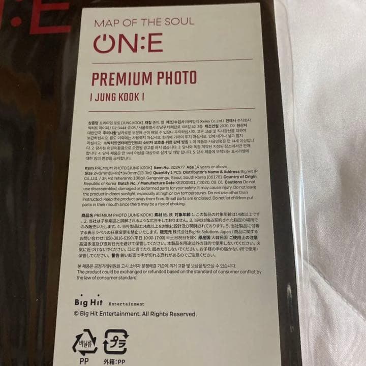 BTS プレフォト、キーリング