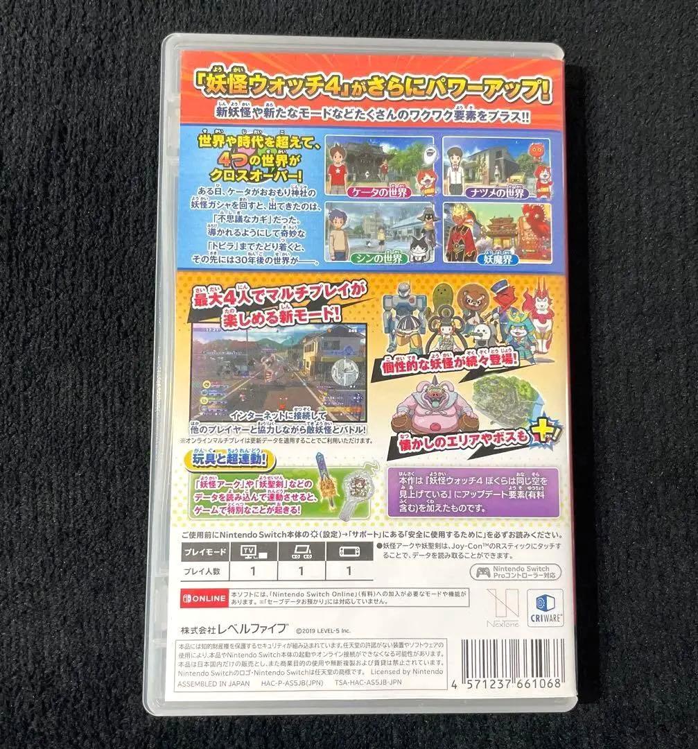 妖怪ウォッチ4++ Nintendo Switch