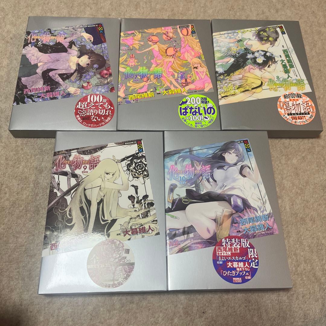 化物語 特装版1～21巻（ポストカード付き）大暮維人