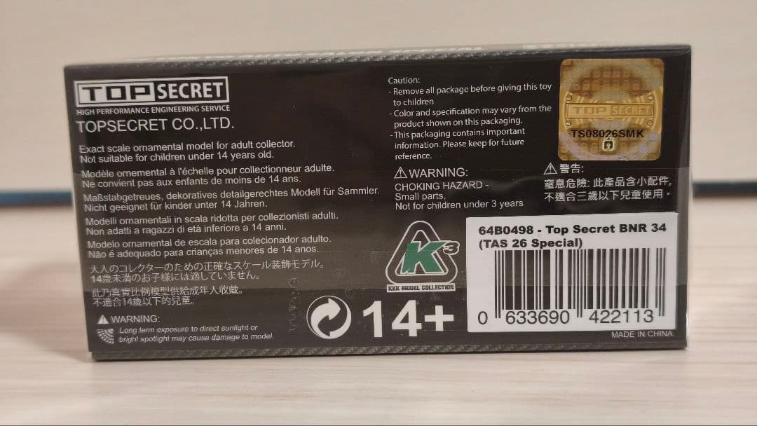 t*7様 オートサロン TOP SECRET 1/64 R34 トップシークレッ