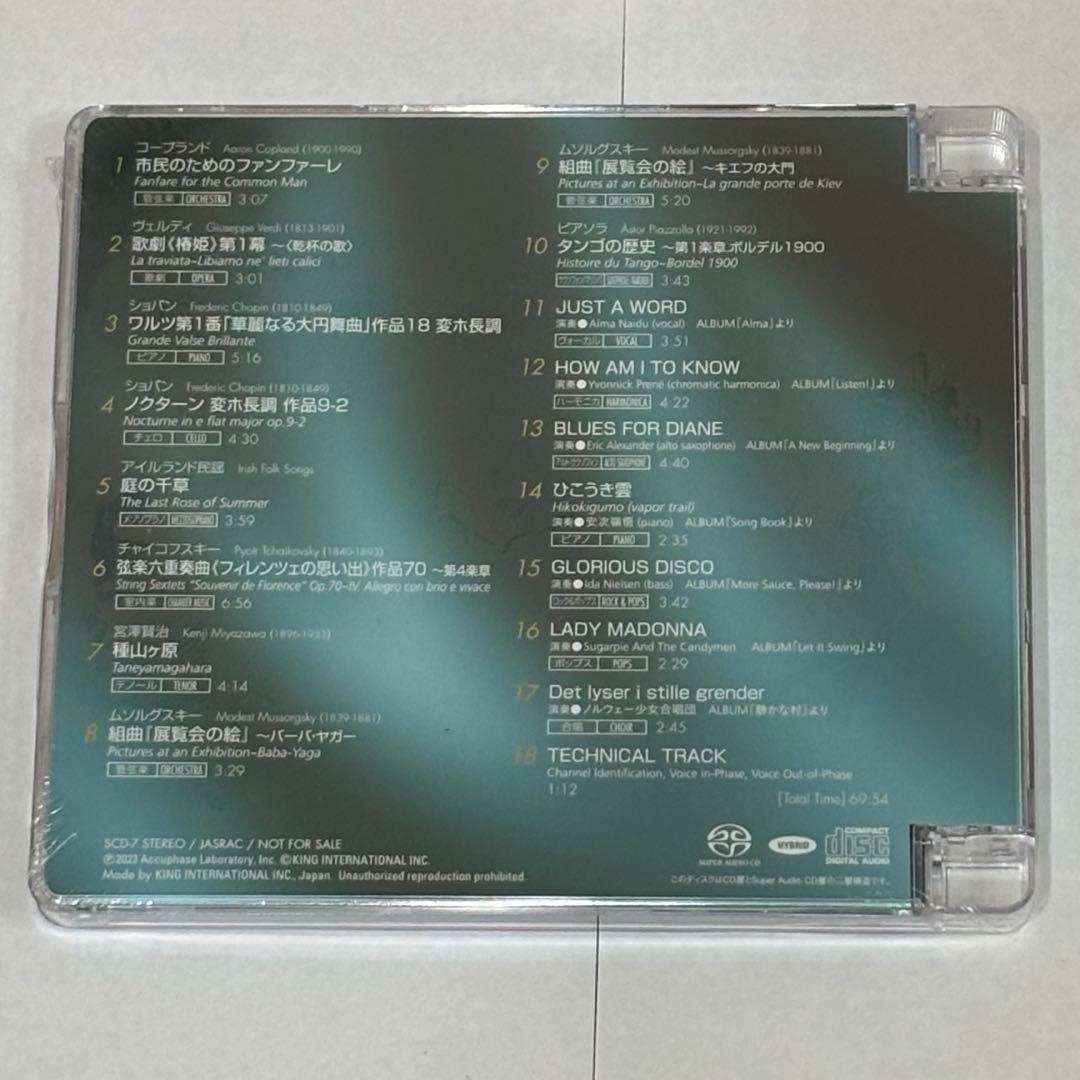 Accuphase Special Sound Selection7&8未開封品