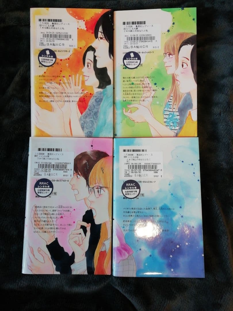 いくえみ綾★1日2回　1 - 6、ローズ ローズィ ローズフル バッド　他