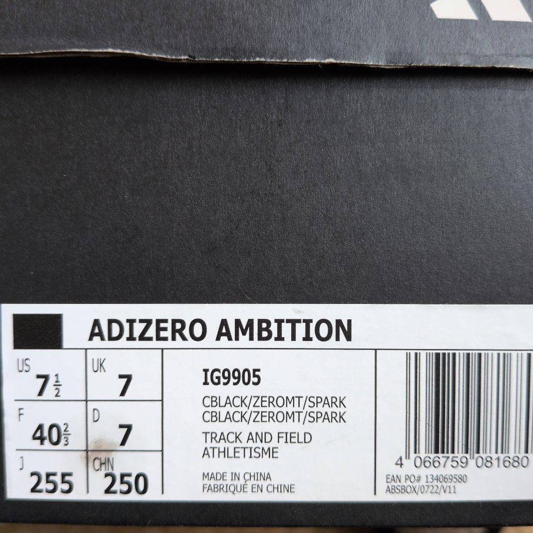 アディダス アディゼロアンビション スパイクシューズ 25.5cm