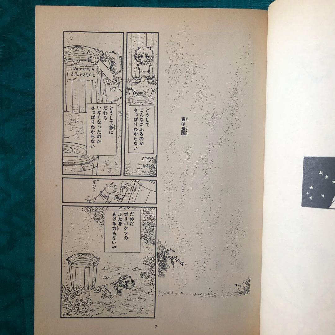 【絶版・希少】大島弓子選集　全10巻セット