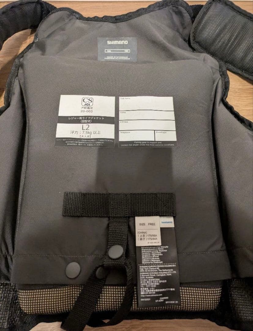 シマノVF-029U ロックショアベストライフジャケット