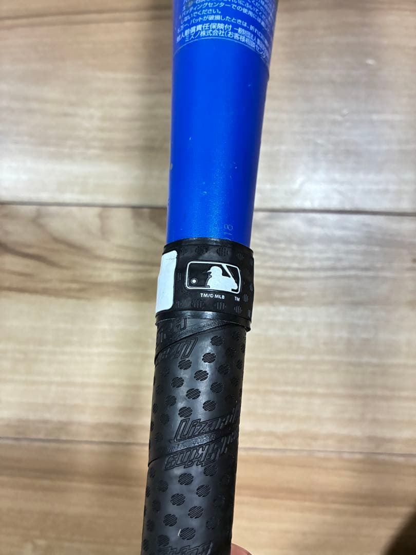 ミズノ（MIZUNO） 少年軟式用バット ビヨンドマックス レガシー 75cm