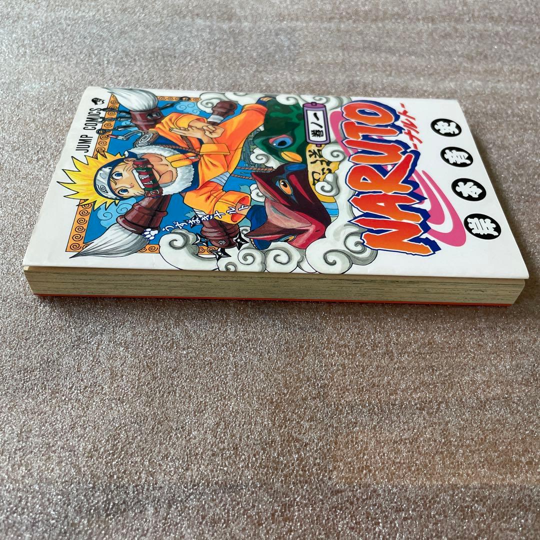 NARUTO ナルト 第1巻 初版