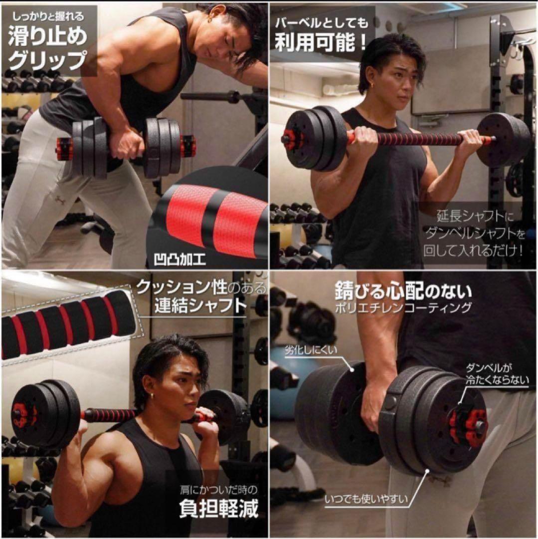 限定大人気　ダンベル 可変式 20kg可変式ダンベル40kg 多機能2個セット