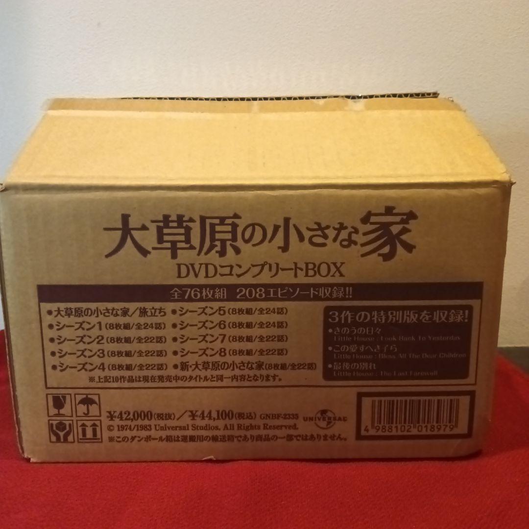 「大草原の小さな家」DVDコンプリートBOX