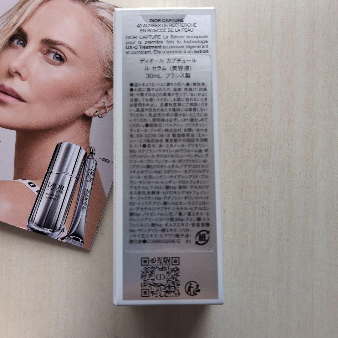 ディオール　カプチュール　ルセラム　30ml