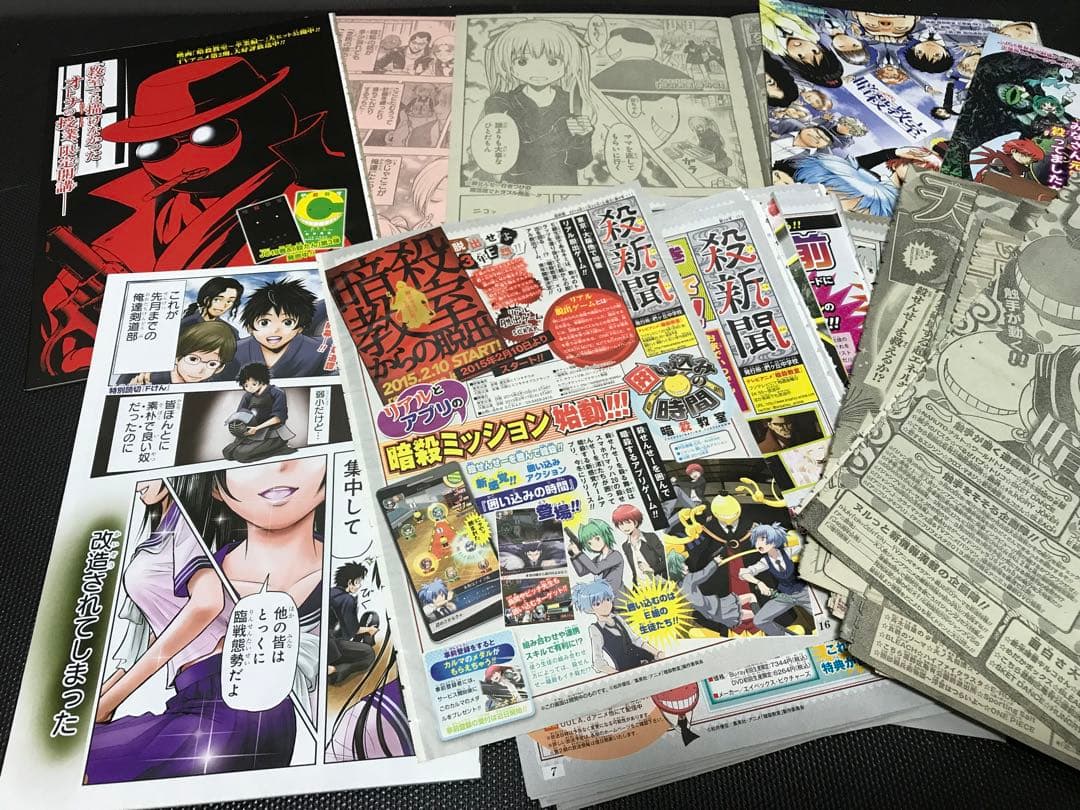 暗殺教室　切り抜き　松井優征　少年ジャンプ　Fけん