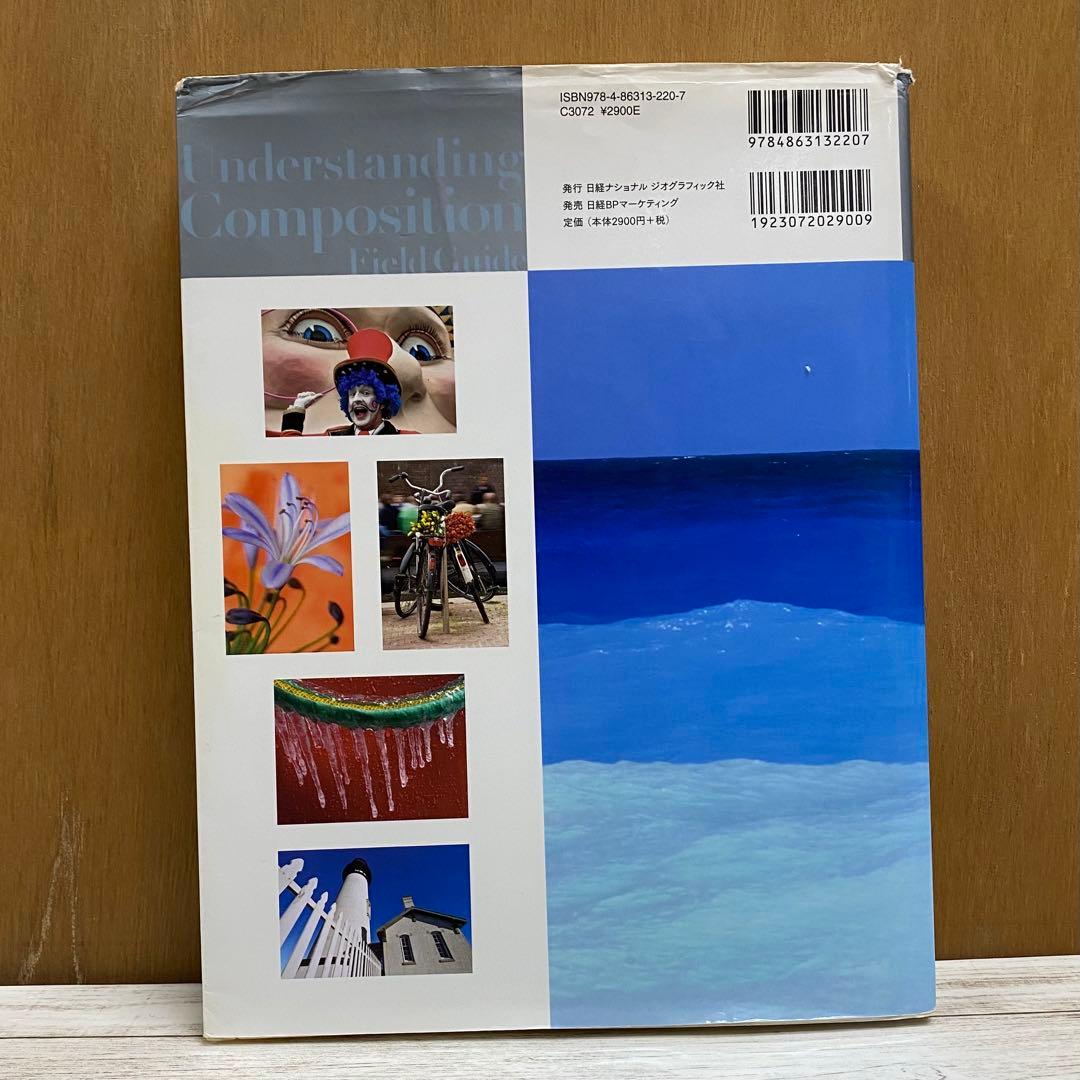 ナショナルジオグラフィック プロの撮り方4冊セット