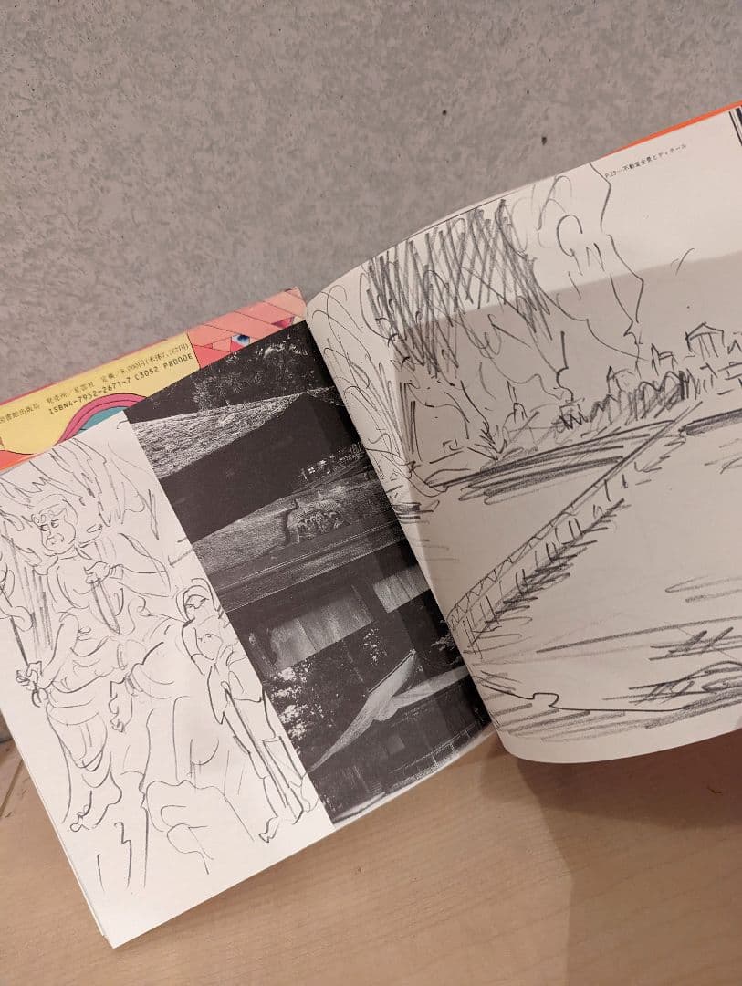 神聖空間縁起 横尾忠則　超 建築史　デザイン　本