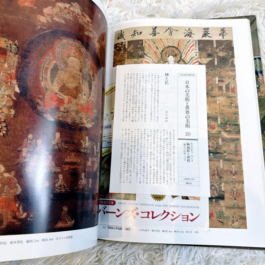 講談社 日本美術全集　帯付き　6〜10巻　5冊セット