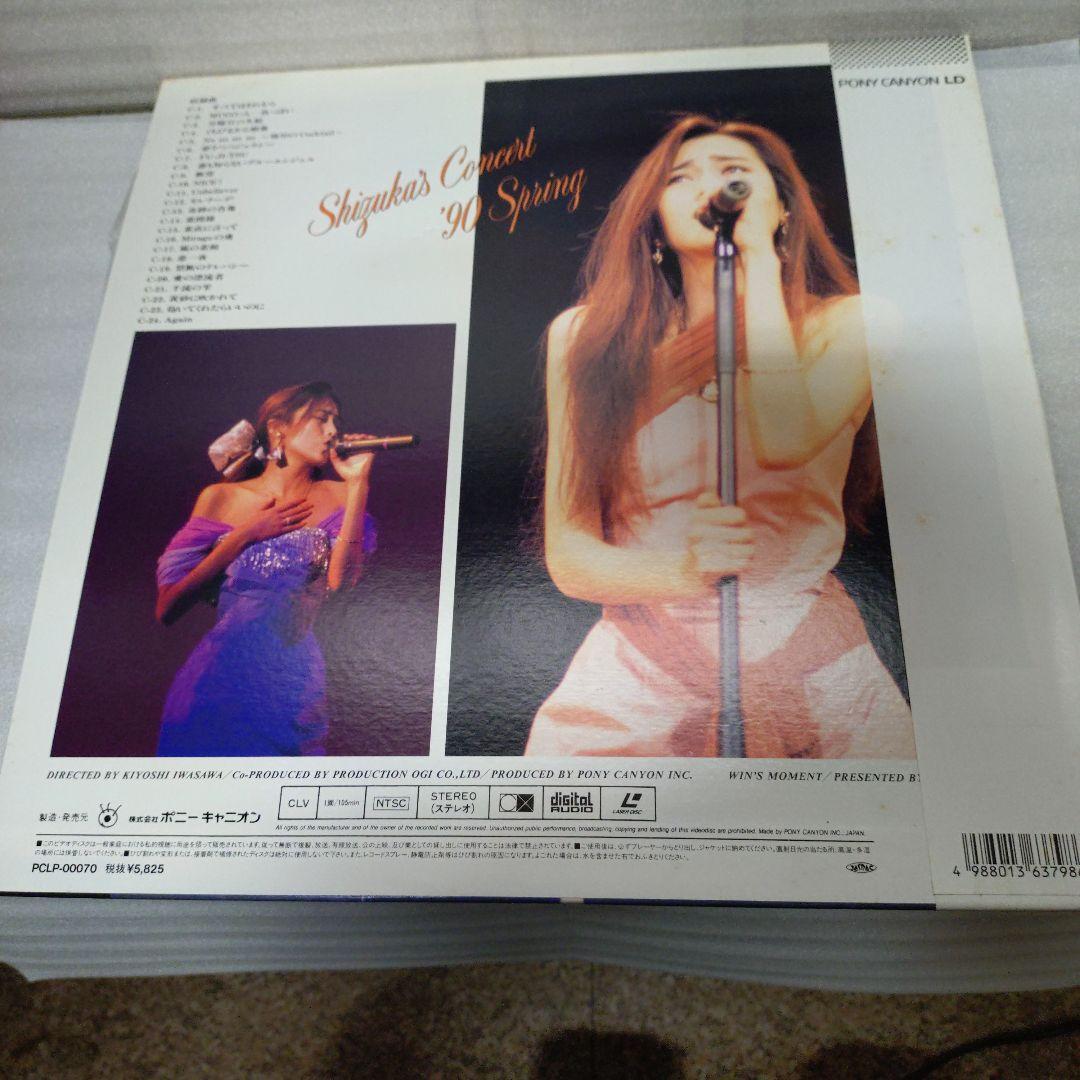 中山美穂　工藤静香　レイザーディスク5点セットになります。