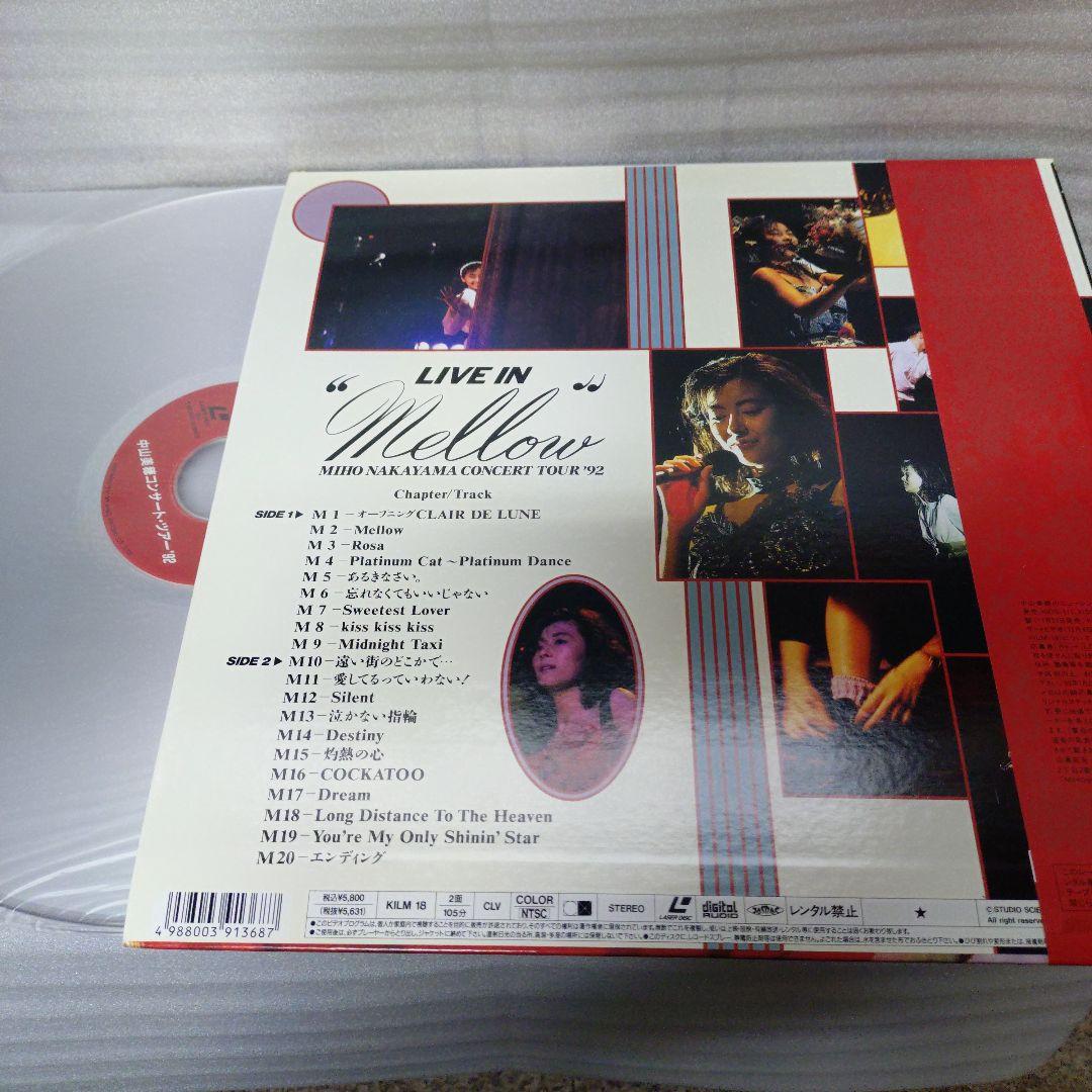 中山美穂　工藤静香　レイザーディスク5点セットになります。