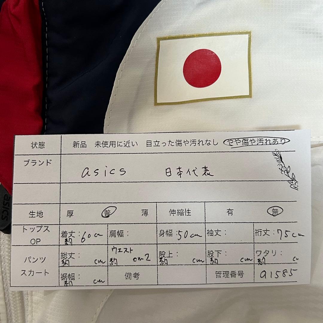 アシックス　ウインドブレーカー　日本代表　ジャンパー　ナイロン系　asics