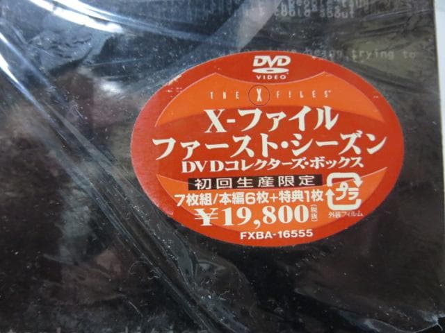 【セル版/未開封品あり】X-ファイル 全シーズン+2016+劇場版 DVDセット