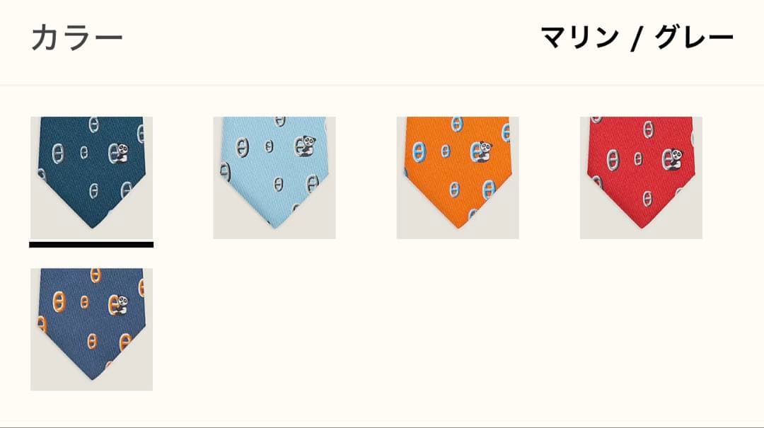 エルメス ネクタイ 《マイヨン・パンダ》新品 未使用