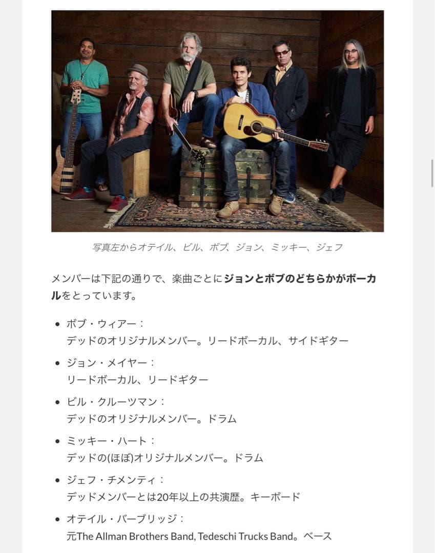 デッド&カンパニー/プレイング・イン・ザ・サンド1/19.2019