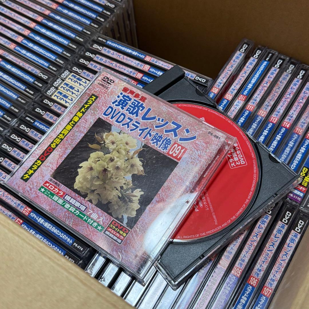 演歌レッスン、カラオケレッスン DVDカラオケ CD+G 計185枚