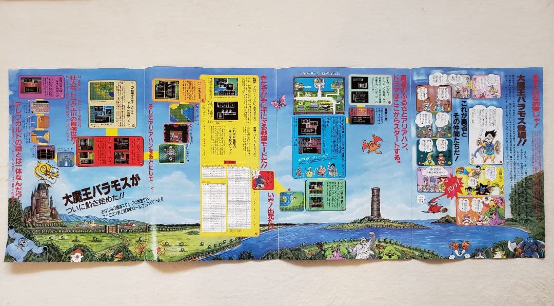 非売品 ファミリーコンピューター用ゲーム 販売告知