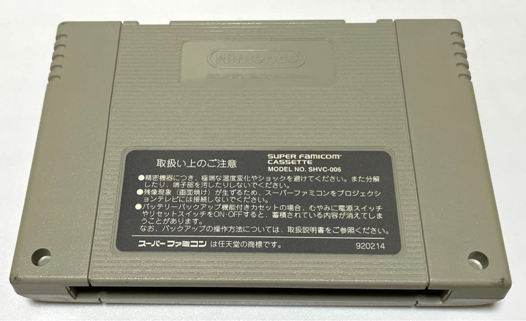 【動作確認済み】　レア　クロノトリガー ☆任天堂 ☆スーパーファミコン