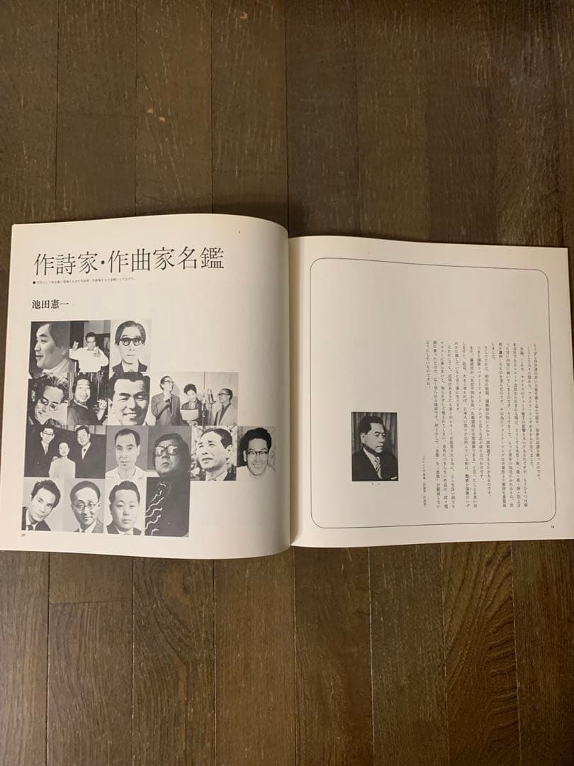 LPレコード.ステレオ決定盤.演歌大全集.11枚セット.別冊解説書付き