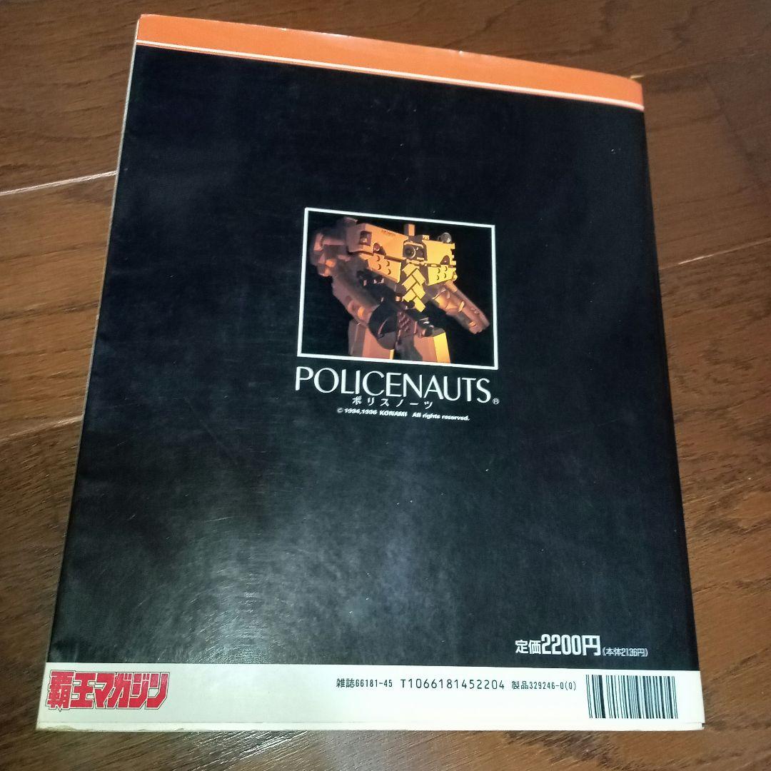 ポリスノーツ 公式 オフィシャル ビジュアルデータブック