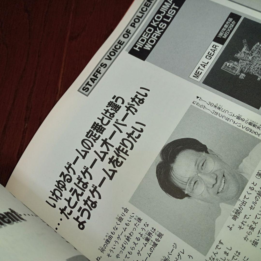 ポリスノーツ 公式 オフィシャル ビジュアルデータブック