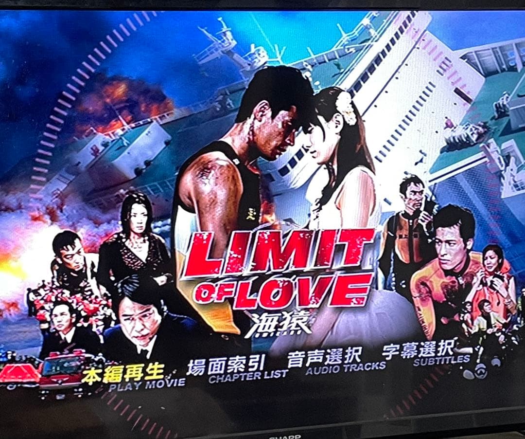 海猿 劇場版 全４作セット プレミアムエディション DVD