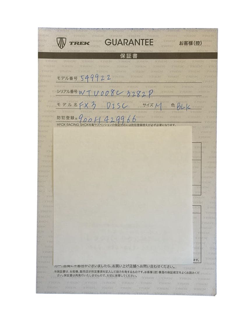 トレックFX3 DISK、Mサイズ、ブラック、バッグ