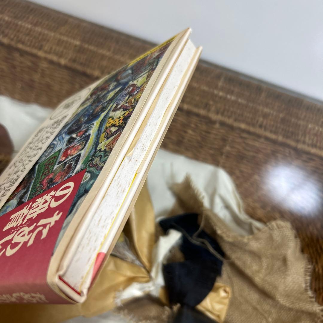 【篠原乃り子　初版❗️】　ためいきの紐育(ニューヨーク) 三心堂出版社