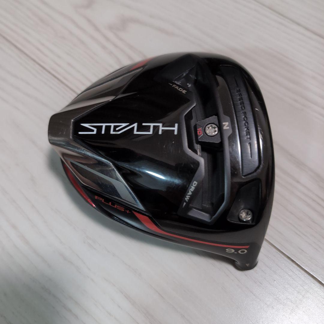 ステルスプラスドライバー