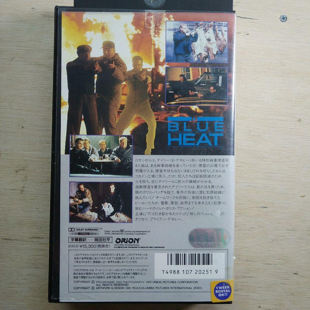 ブルーヒート　VHS　字幕版