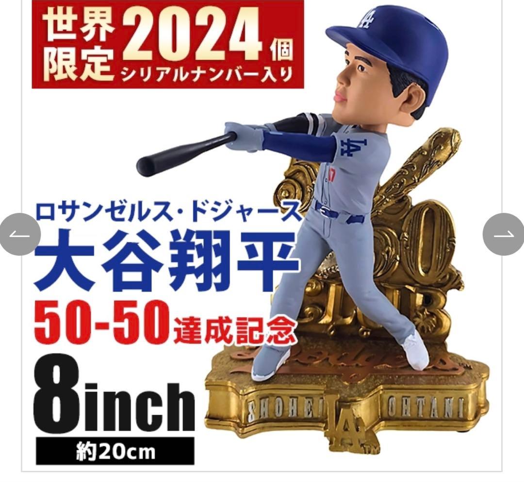 大谷翔平 ロサンゼルス・ドジャース 50-50達成記念 ボブルヘッド 約20cm