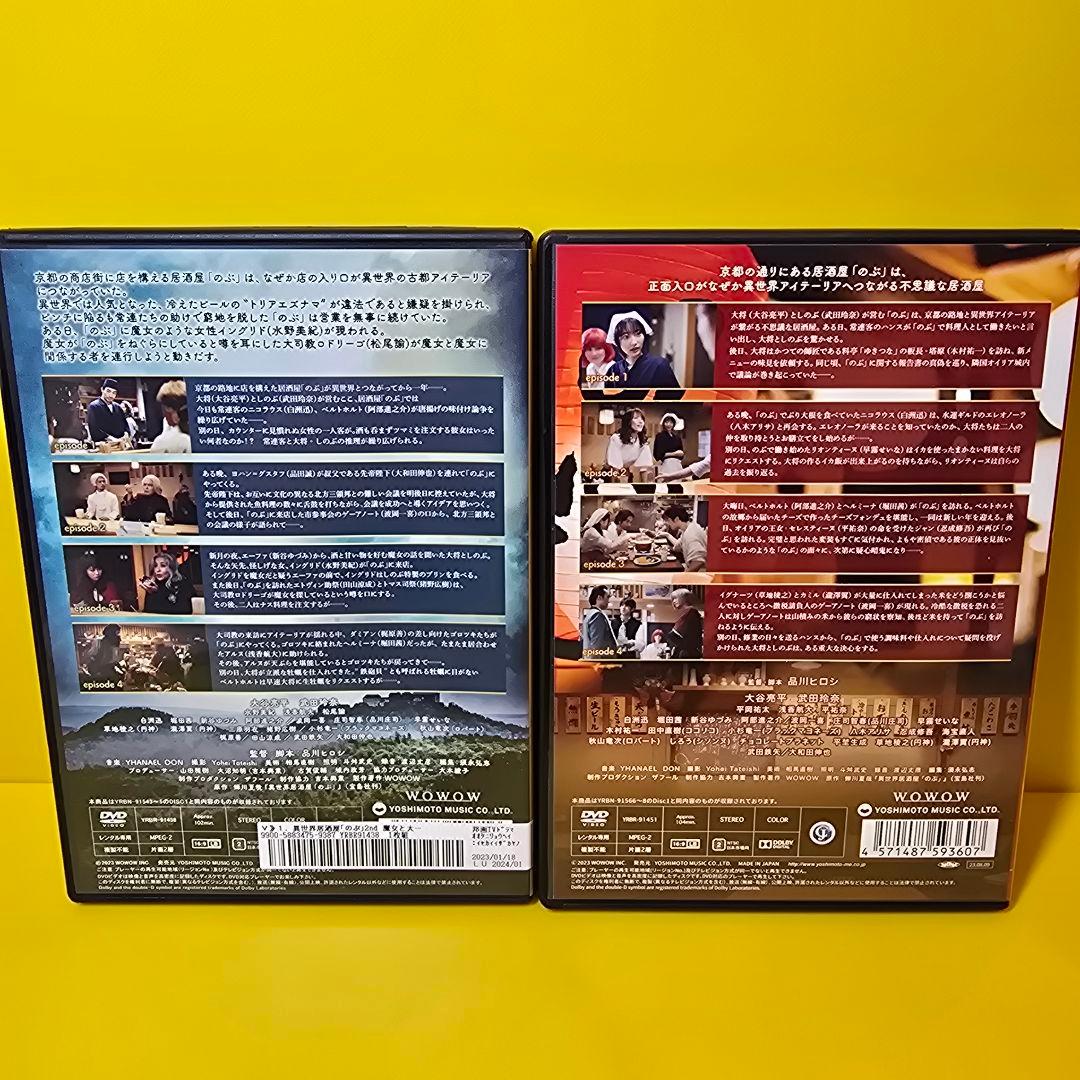 新品ケース交換済　異世界居酒屋『のぶ』 SEASON2〜3　DVD全6巻