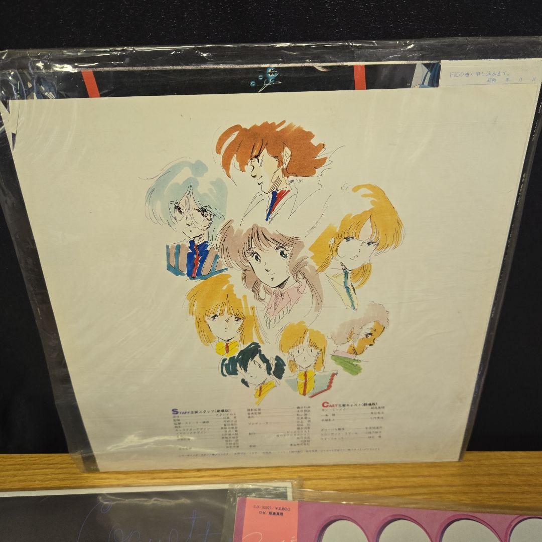 愛・おぼえていますか マクロス LPレコード　飯島真理　6枚セット