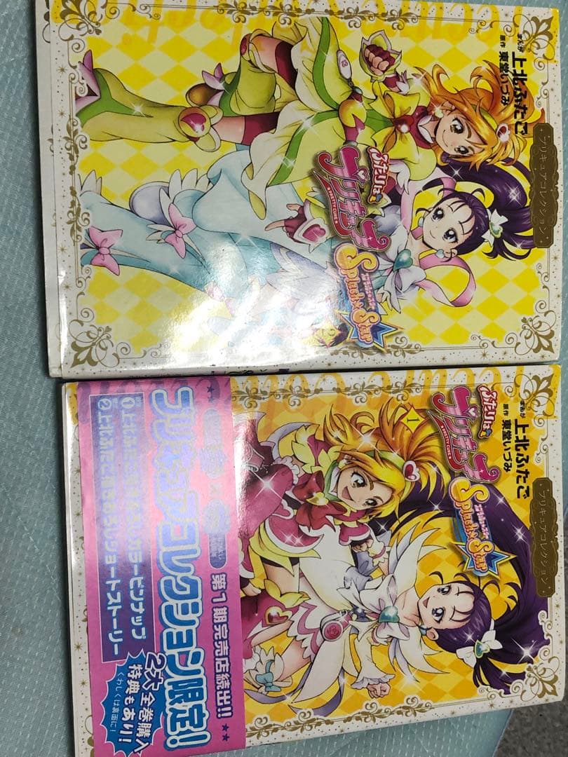 プリキュアコレクション まとめ売り　コミック