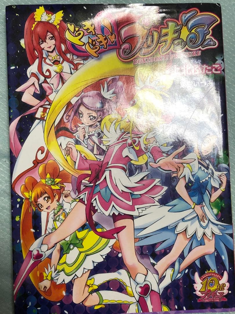 プリキュアコレクション まとめ売り　コミック