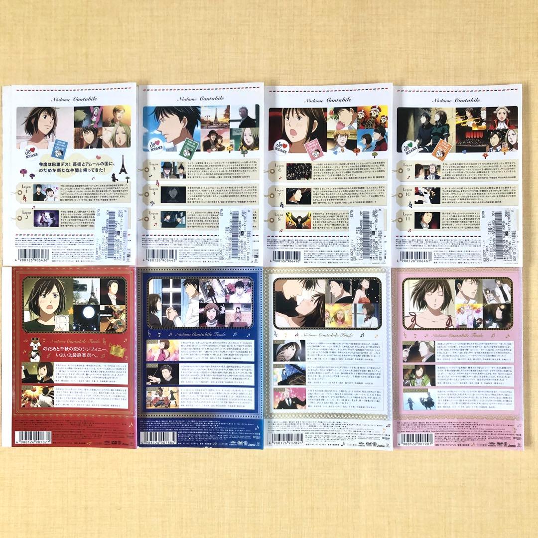 のだめカンタービレ 全16巻 DVDレンタル落ち