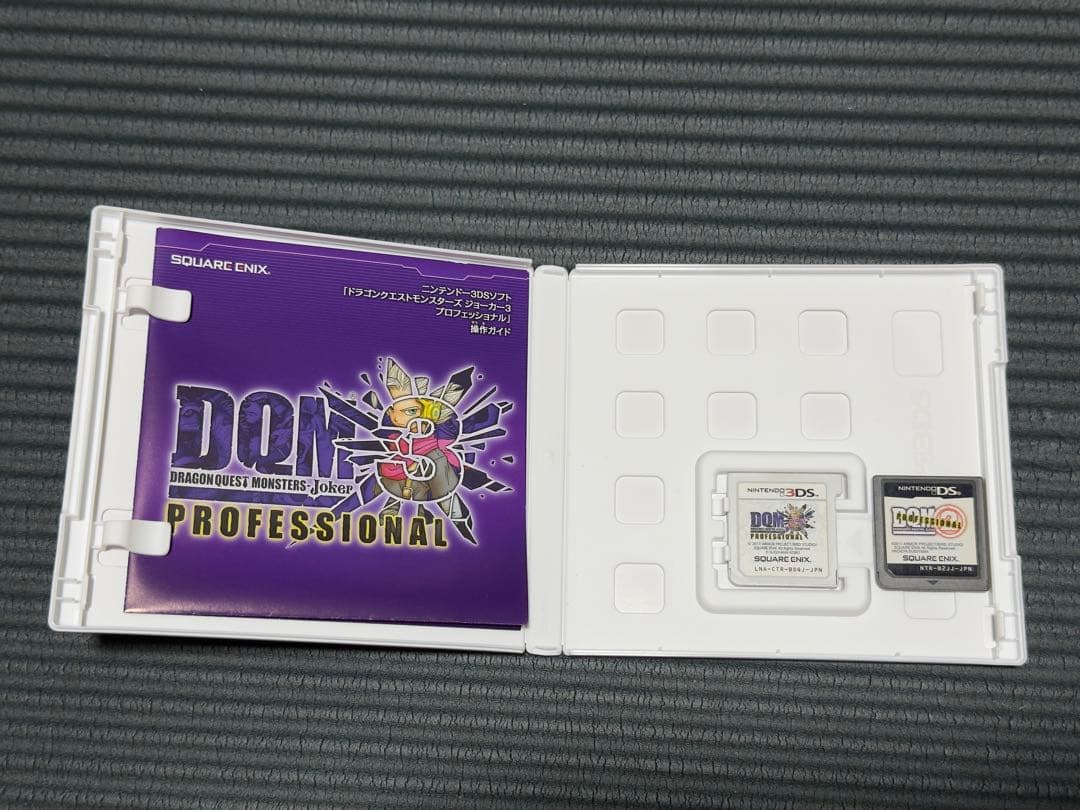 ドラゴンクエストモンスターズ ジョーカー2・3プロフェッショナル セット