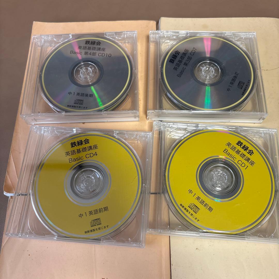 最終価格 鉄緑会　中1 英語　数学　テキスト　CD セット