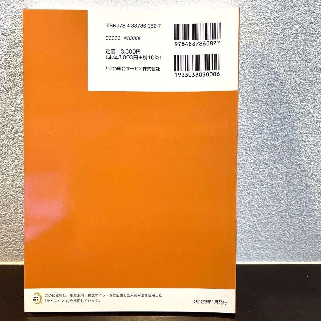 新プライベートバンキング[第1〜3分冊]