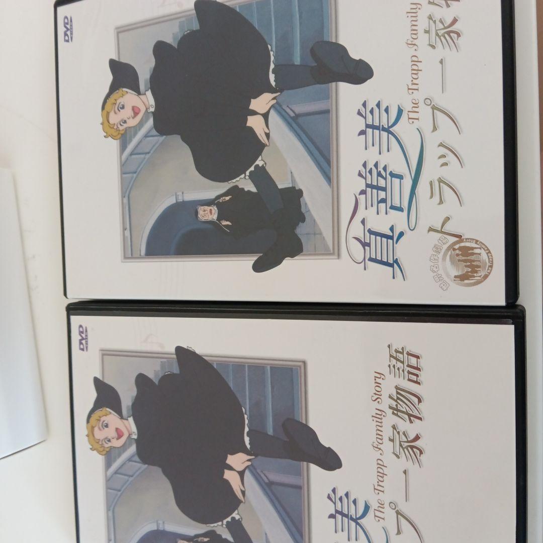 真善美 トラップ一家物語 DVD 2枚組