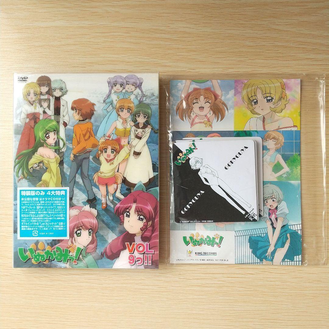 いぬかみっ！ 特装版 DVD 全9巻
