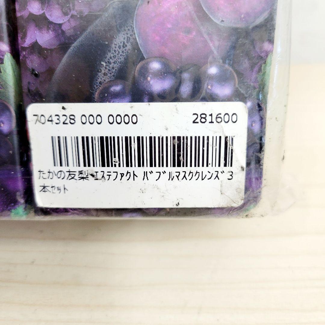 たかの友梨 エステファクト バブルマスククレンズ 3本セット